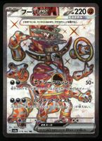 Hoopa ex #78 Pokemon Japanese Raging Surf sv3a