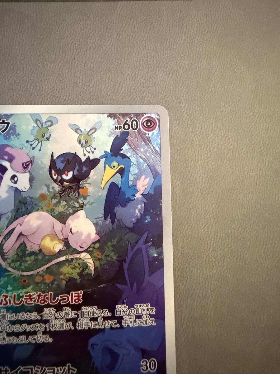 Pokémon Sammelbilder & Trading cards: Mew (s12a 183) – Gebraucht aus Biel/Bienne von SeeLoewe55 3