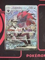 N’s Zoroark ex #242 JP Pokémon 