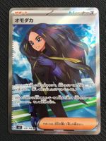 sv3 129 - Sagaria / Geeta - Pokémon - Ruler of the Black JPN