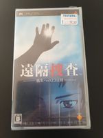 Enkaku Sousa: Sana e no 23 Hiai Sony PSP Japan Import NEU