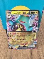 Bellibolt ex japanisch / Near Mint 