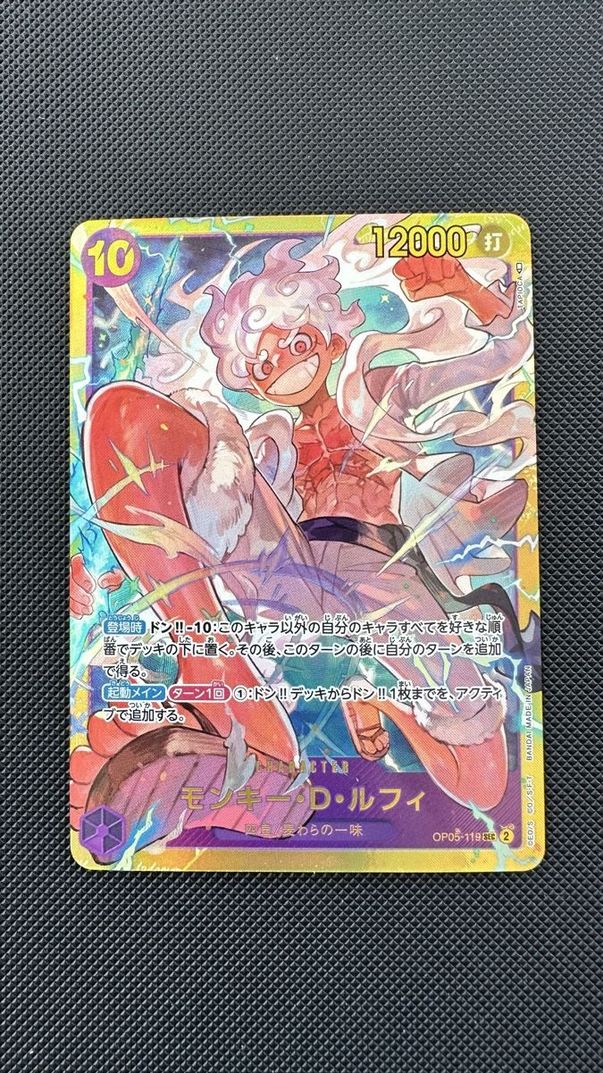 Bandai Carte collezionabili: One Piece Card Monkey D. Luffy OP02-118 SR  – Usato da Affoltern am Albis venduto da mr_choppa