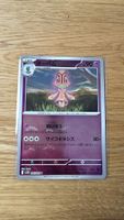 Beheeyem Megalon JP Pokémon Pokeball 044/086
