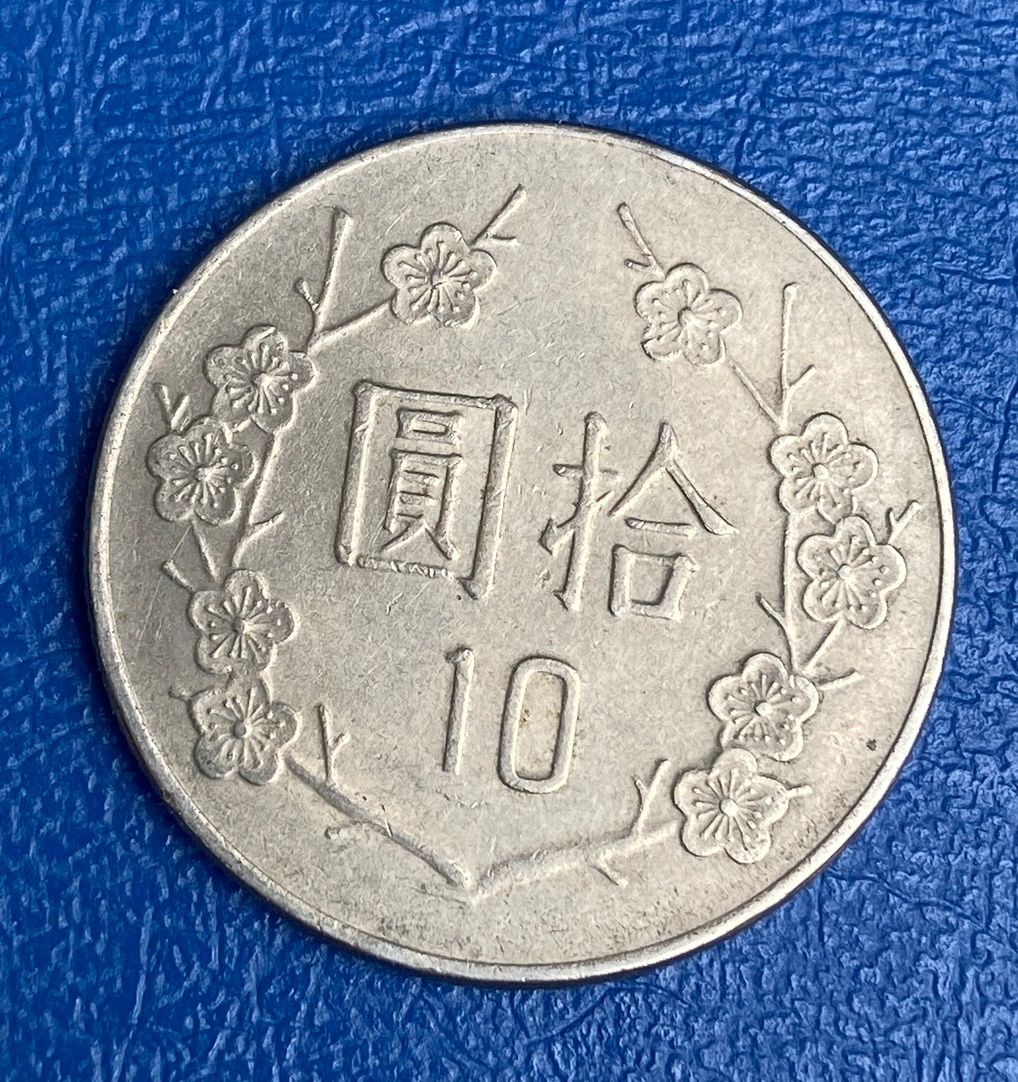 Tutti le monete: Pièce ancient taïwanaise chine – Usato da Collex venduto da RCXGJ 1