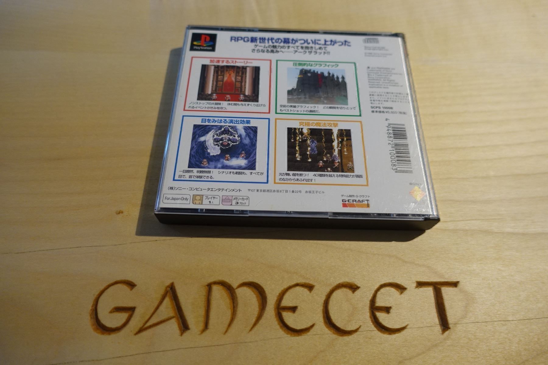 Giochi: Arc the Lad - Japan – Usato da Steinach venduto da Gamecet 2