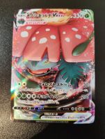 Pokemon Karte Bisaflor Vmax japanisch