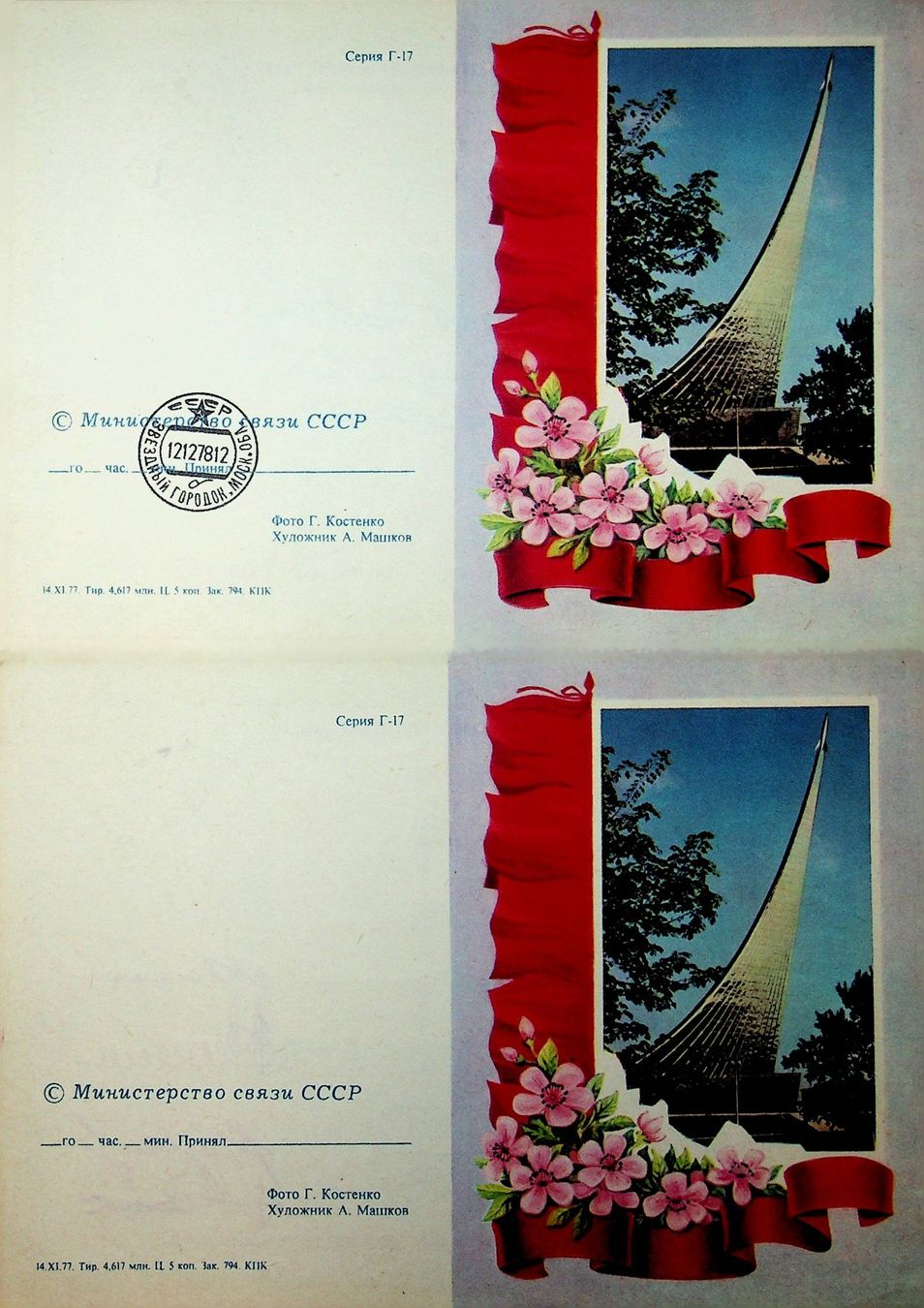 Tutti i francobolli: RUSSIE 2 LETTRES /T265 – Usato da Estavayer-le-Lac venduto da nane85 1
