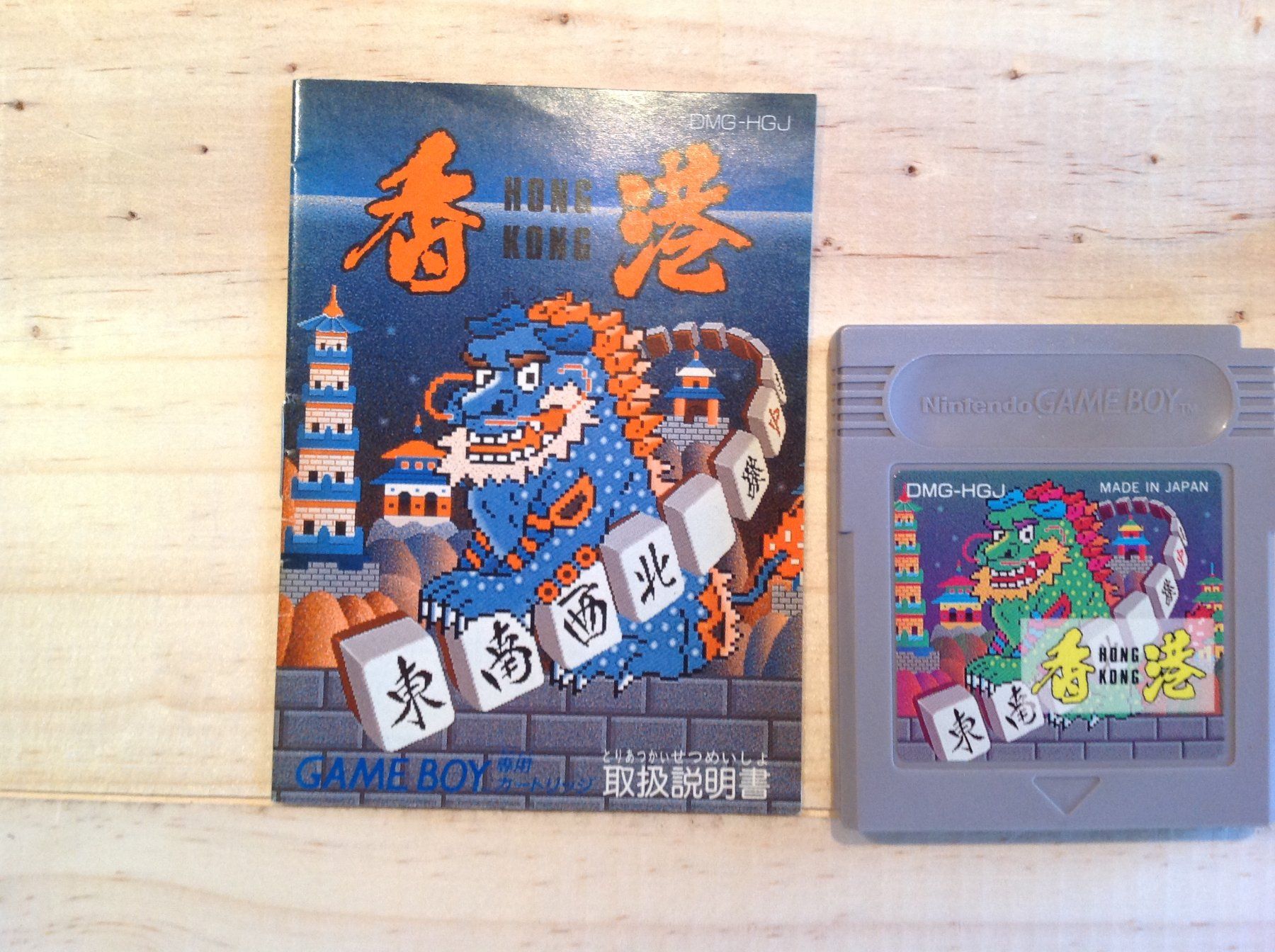 Nintendo Spiele: game boy nintendo - Hong Kong + instruction – Gebraucht aus Vuiteboeuf von broticaire 2