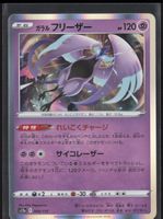 POKÉMON / Galarian Articuno / VSTAR Universe / Holo 🇯🇵