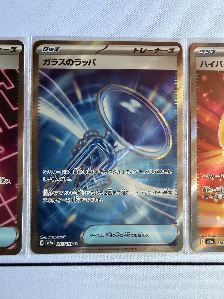 Pokémon Sammelbilder & Trading cards: Pokémon Item 3 Stk. JP – Neu (gemäss Beschreibung) aus Elsau von mintgreen1 2