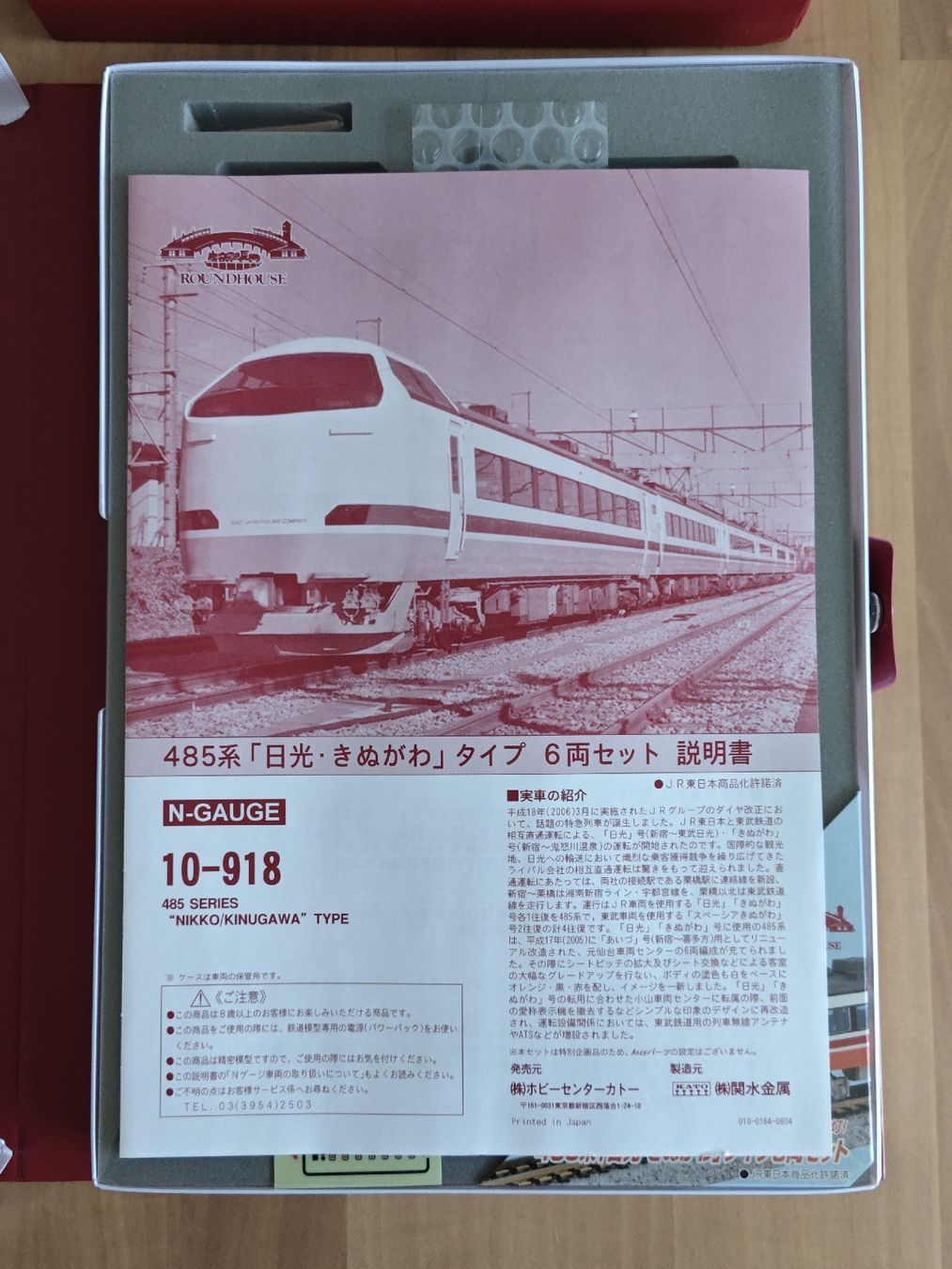 Kato Modelleisenbahnen: Kato Roundhouse 10-918 485 Series – Neu (gemäss Beschreibung) aus Siebnen von han_xck2 3
