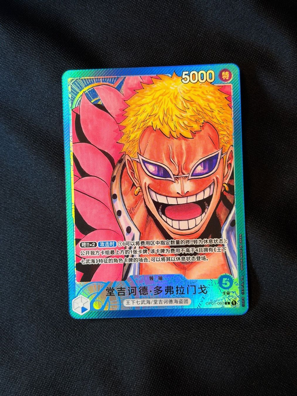 Bandai Carte collezionabili: Donquixote Doflamingo OP01-060 – Nuovo (secondo la descrizione) da Zürich venduto da mer_6smm