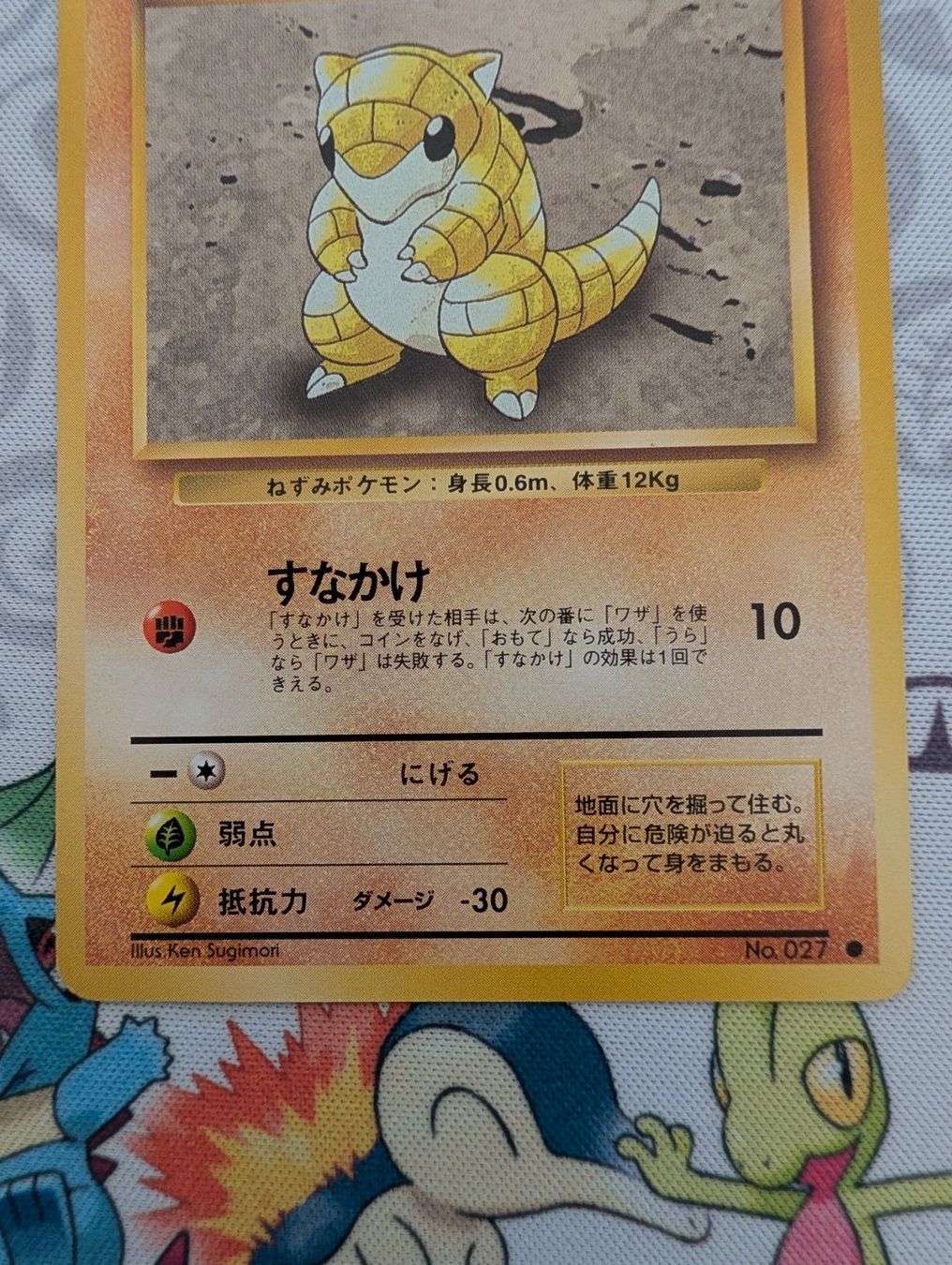 Pokémon Carte collezionabili: Pokémon JP Sabelette Set de base (1996) – Usato da Thônex venduto da Janadel 3