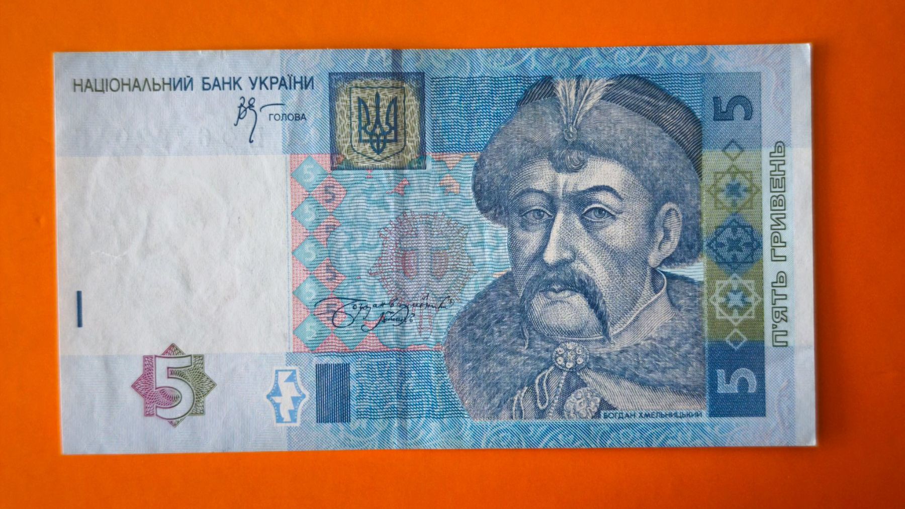 Banknoten: Banknote Ukraine 5 Griwna 2005 – Gebraucht aus Schlieren von wnzel