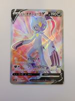 Pokemon TCG Hisuian Sneasler V s10P 074/067 SR JP