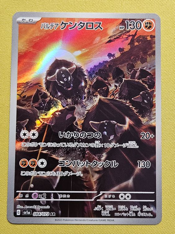 trick or treat pokemon cards value 2024 Pokemon - Scarlet & Violet - Trick or Trade 2024 main image 1