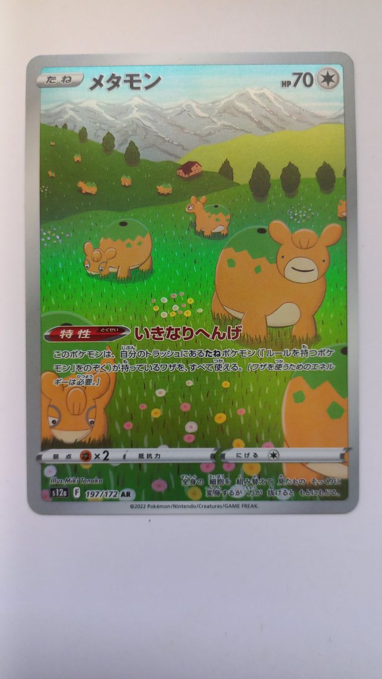 Pokémon Carte collezionabili: Pokemon TCG Ditto s12a 197/172 AR JP – Usato da Münchenstein venduto da new_akiba_store