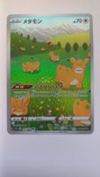 Pokemon TCG Ditto s12a 197/172 AR JP
