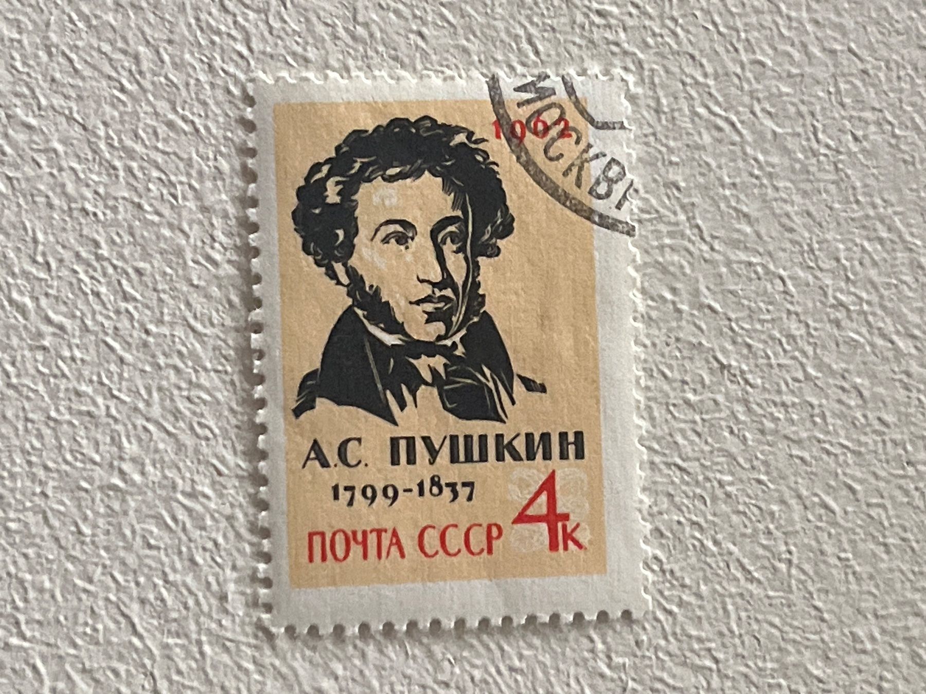 Alle Briefmarken: CCCP Briefmarken (Gratis-Versand) – Gebraucht aus Chiasso von AzenYa