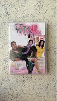 Itchy Heart DVD, Asiatischer Filmklassiker - Rarität  (01)