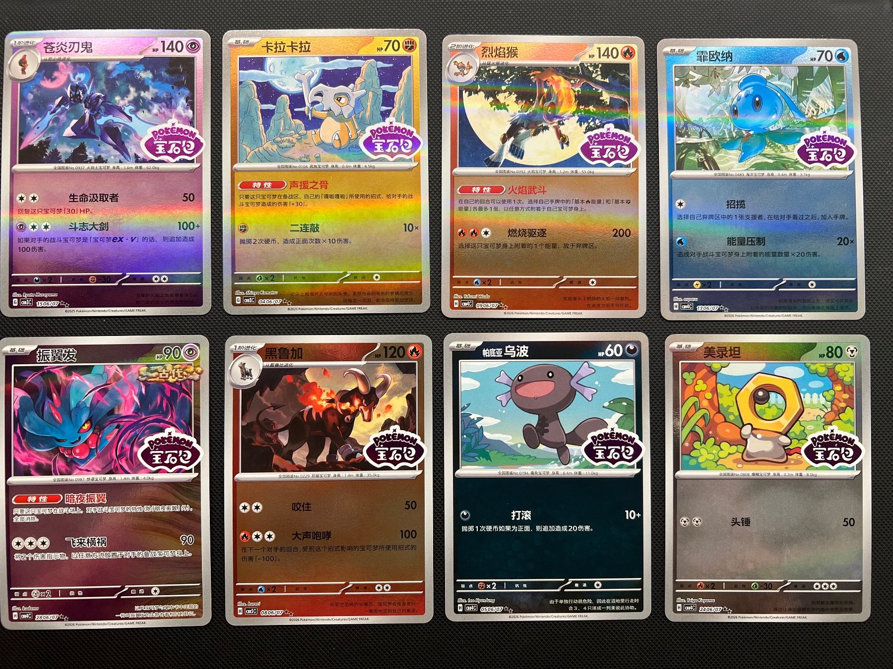 Pokémon Carte collezionabili: Pokemon 8x STAMPED mix Sammlung bundle - CN – Usato da Pregassona venduto da X_vendeditutto