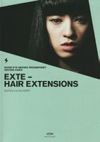 Exte - Hair Extensions (J/2007) Sion Sono/Chiaki Kuriyama