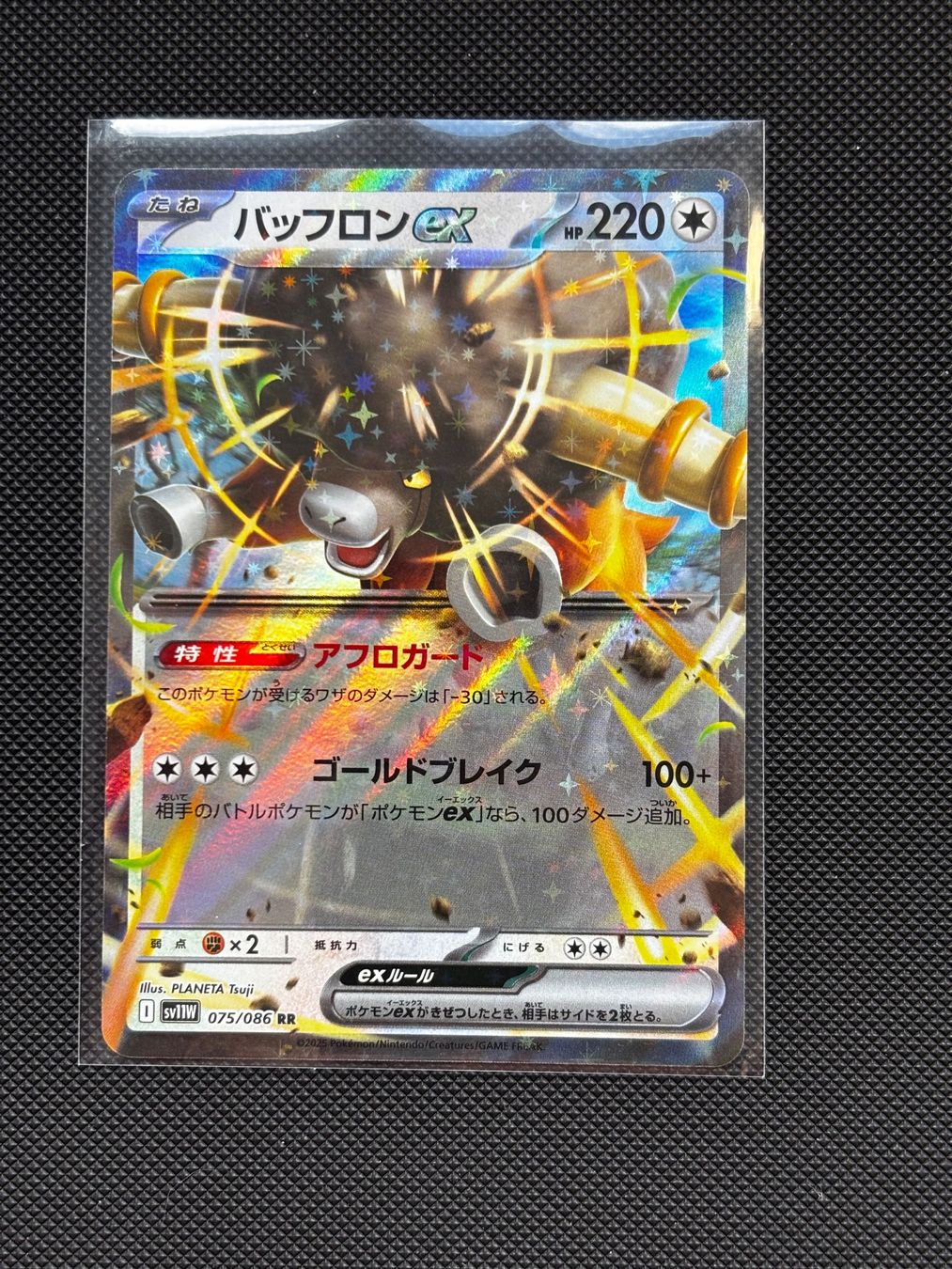 Pokémon Sammelbilder & Trading cards: Ja - Bouffalant Ex 075/086 - Pokémon – Neu (gemäss Beschreibung) aus Neuchâtel von caraadryn
