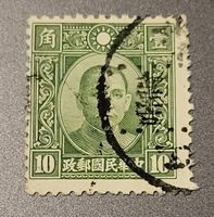 China 1939 alte briefmarke