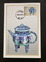 China 2000 Maximumkarte Chinesische Weinkanne