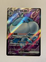 Pokemon Jellicent ex SR 162/086 JAP - ab CHF 1