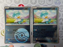Carte Pokémon CHN Coiffeton Gem Pack1 CBB1C