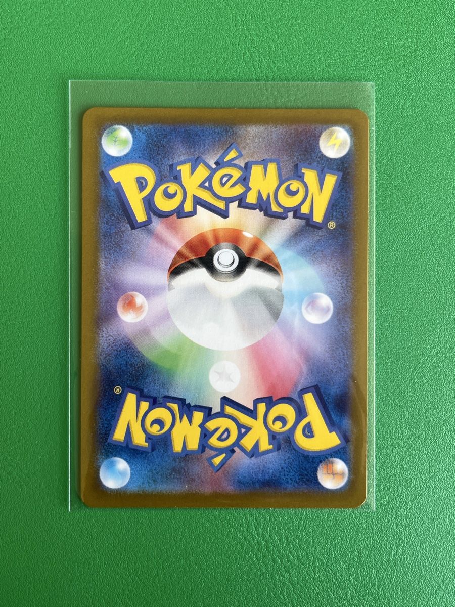 Pokémon Carte collezionabili: Pokemon Beatori AR 108/101 JP – Nuovo (secondo la descrizione) da Lommiswil venduto da diti_89 2