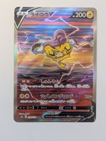 Pokemon TCG Raikou V S12a 218/172 SAR  JP