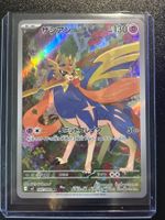 Zacian AR Inferno X (m2 087) JPN NM
