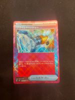 Prime Catcher  #148 sv8a Terastal Festival JAP