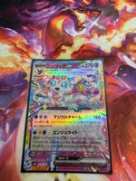 Feelinara ex (sv8a 069) / -JAP- / Terastal Festival ex