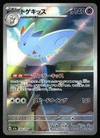 Togekiss #203 Pokemon Japanese Mega Dream ex m2a