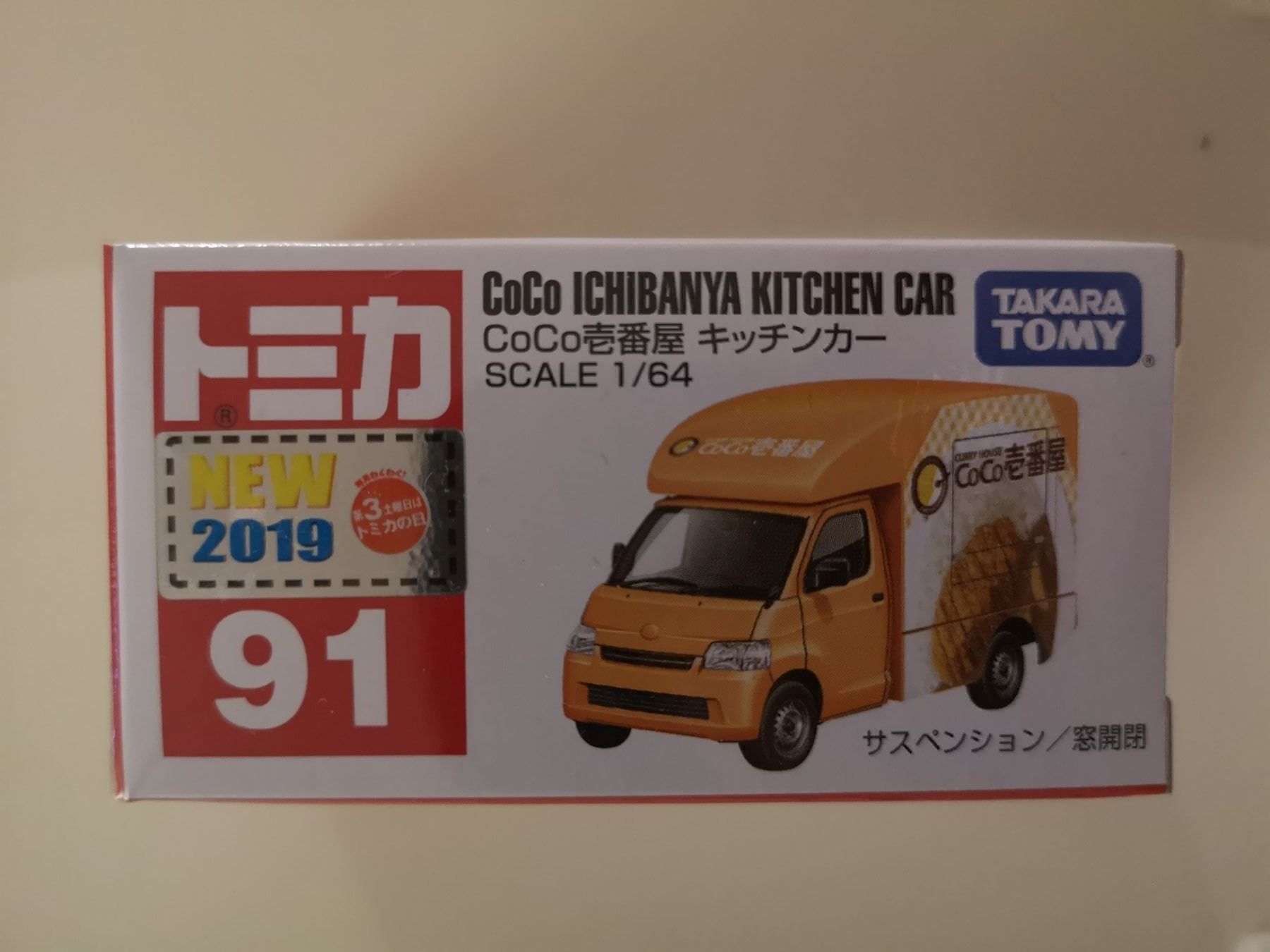 Modellini d'auto: Tomica 91 CoCo Ichibanya Kitchen Car – Nuovo e nell'imballaggio originale da Echichens venduto da aegis0129