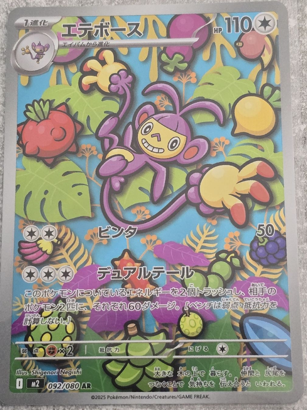 Pokémon Sammelbilder & Trading cards: Pokemon Karte: Ambidiffel AR 092/080 – Neu (gemäss Beschreibung) aus Mägenwil von sam_5q7h 1