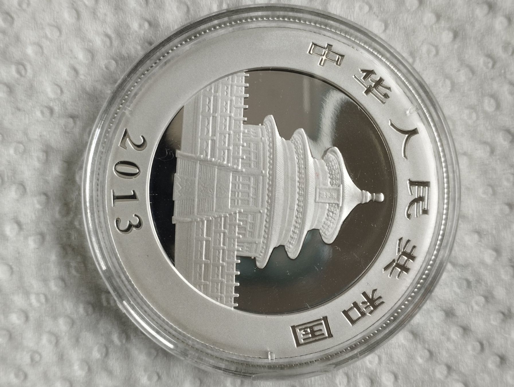 Alle Münzen: China Panda 2013 – Neu (gemäss Beschreibung) aus Zuzwil SG von hpzuzwil 1