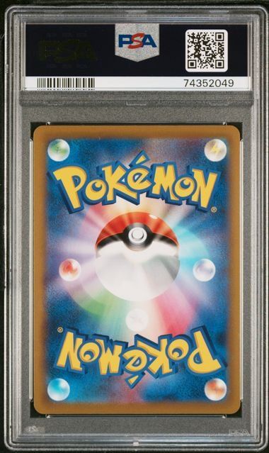 Pokémon Carte collezionabili: Pokemon Starmie V 083 PSA 10 – Usato da Basel venduto da ray.alround 1