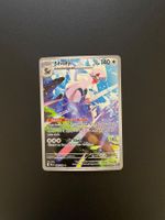 Pokémon Pitch Black Silvally 095/084