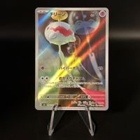 The Best Moveset For Chimecho In Pokemon GO - Foto 3