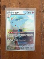 Togekiss m2a 203 (JP)