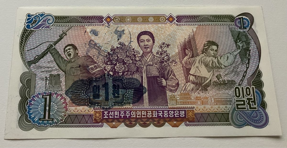Banconote: Korea 1 Won 1978 Neuwertig – Nuovo (secondo la descrizione) da Algetshausen venduto da Carrhard 1