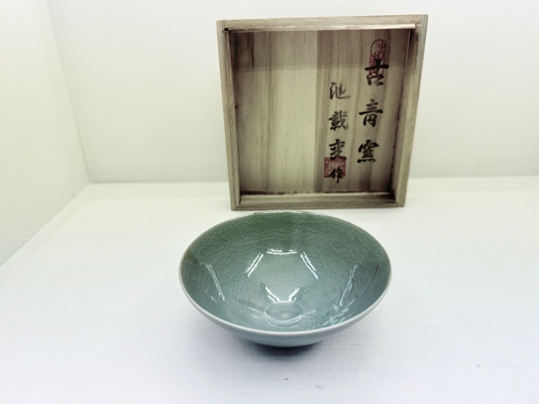 Tassen: Teeschale  Keramik - Korea Celadon – Neu und originalverpackt aus Bern von mbtiti 1