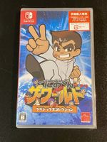 KUNIO-KUN: THE WORLD CLASSICS COLLECTION Switch Japan Import