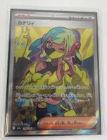 Canari 219/193 SR Japanisch Pokémon Trainer