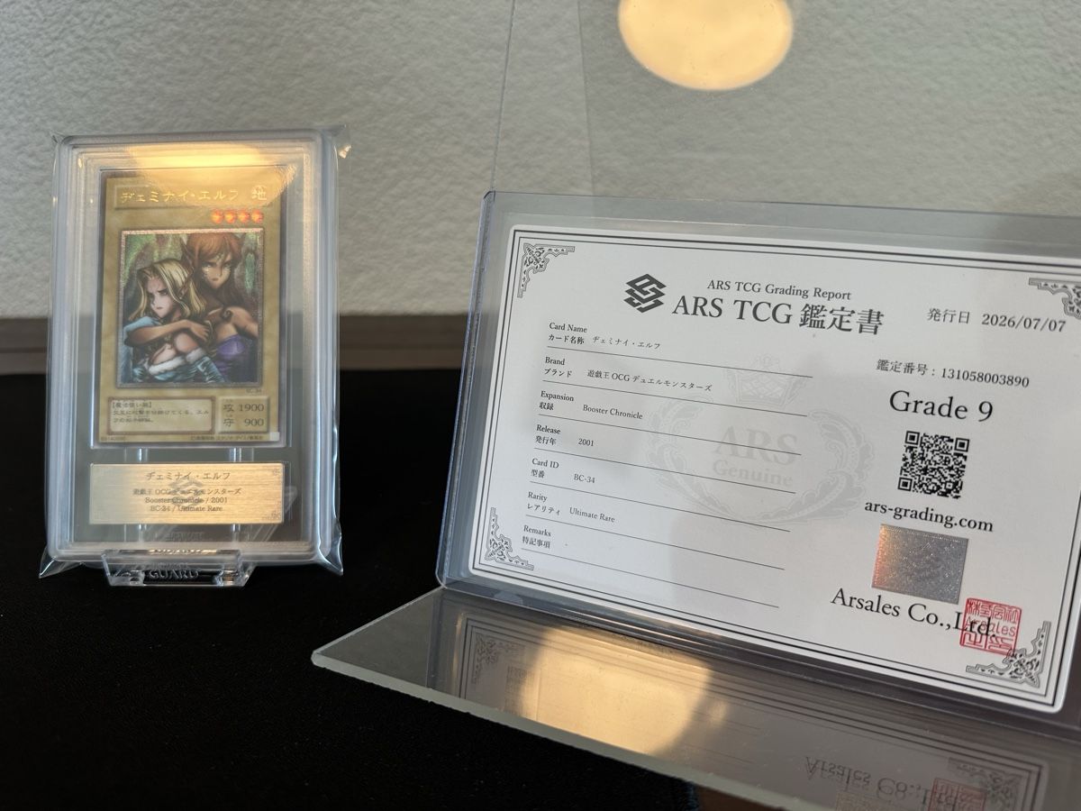 Yugioh Carte collezionabili: Gemini Elf Unzensiert – Nuovo (secondo la descrizione) da Jegenstorf venduto da kawaz300 1